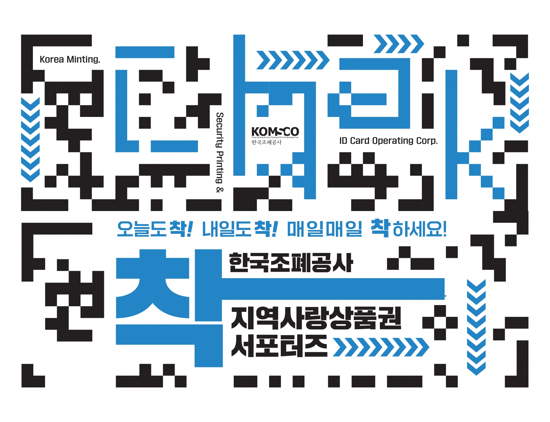 CHAAK 대학생 서포터즈